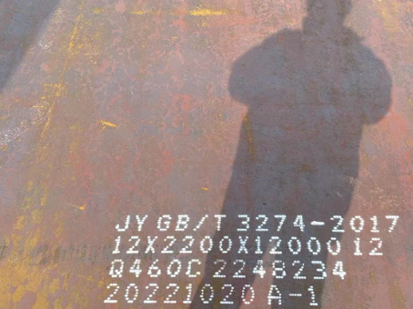 郧西Q460高强钢板